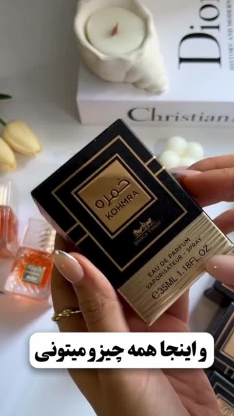 عطر خمره ( زنانه و مردانه) حجم 35 میل اورجینال فرانسوی برند Jessica twain - رایحه اغواگر و سکsی و دلبر و خوشبو