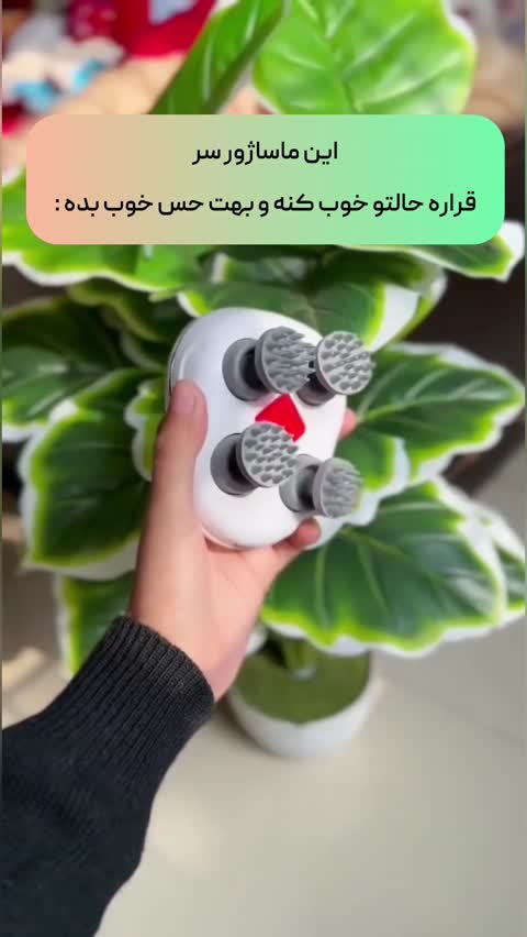 ماساژور هوشمند پوست و مو سر اورجینال شارژی مدل 1451 - ماساژ آرامشبخش کف سر + کاهش استرس و خستگی