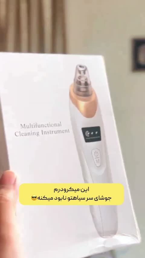 میکرودرم HY9 اورجینال - دستگاه پاکسازی و لایهبرداری پوست، جوانسازی خانگی صورت