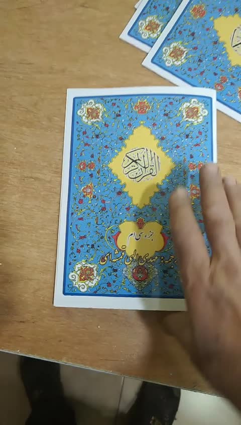 جزء سی ام قرآن کریم با ترجمه شمیز