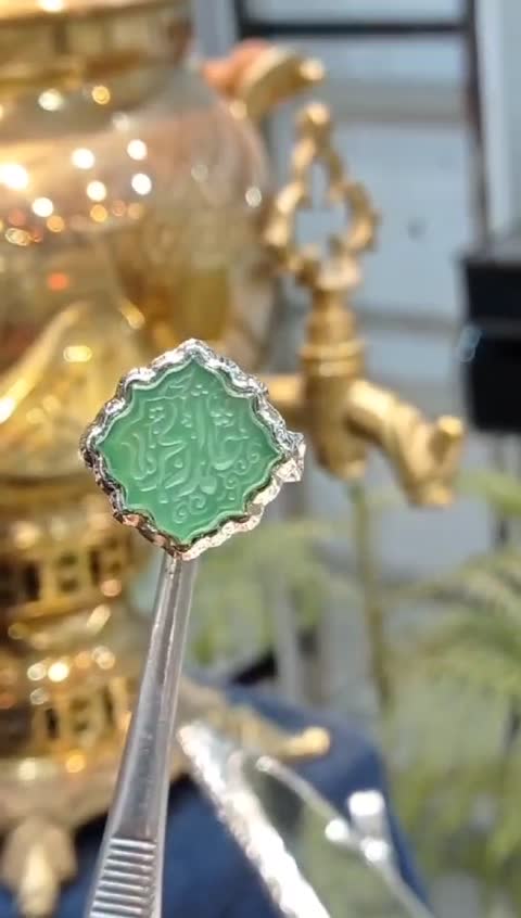 انگشترعقیق سبز تراش نگین شمسه حکاکی علمدار کربلا نقره عیار 925 ارسال رایگان
