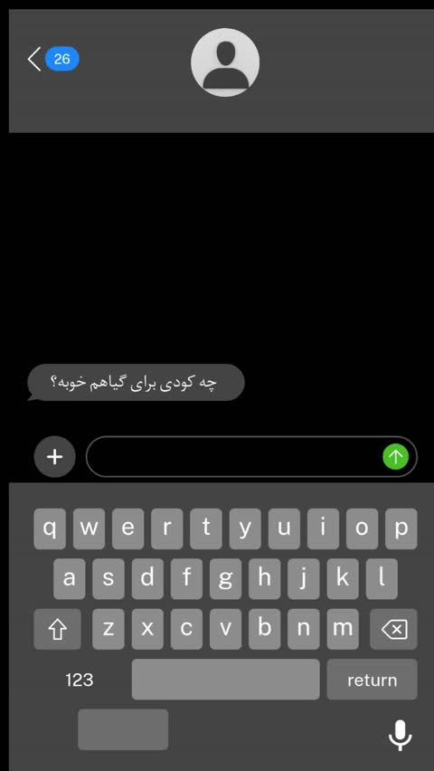 یوتن - کود گیاهان آپارتمانی و باغچه ای
