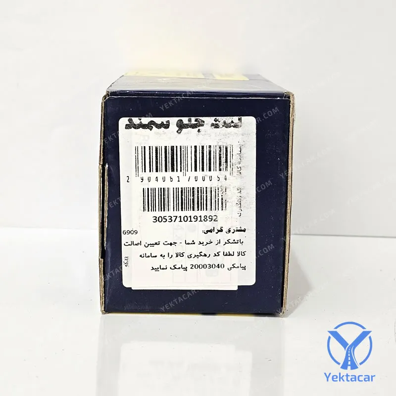لنت ترمز جلو سمند LX، EF7، سورن EF7، دنا آی آر امکو (IREMCO)