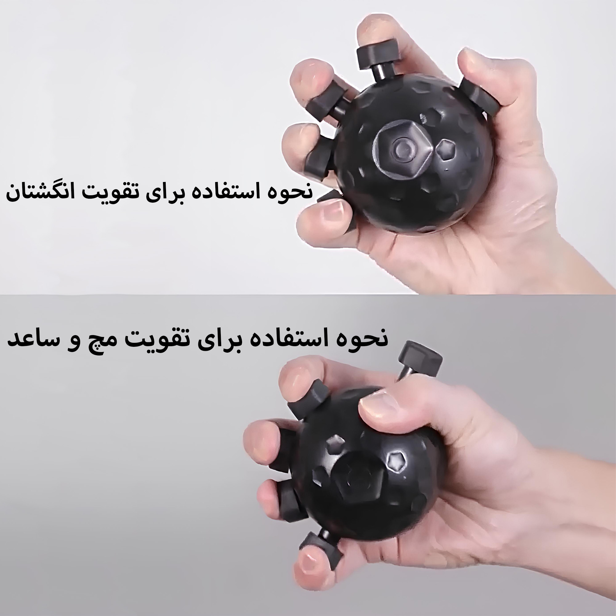 توپ تقویت مچ و انگشت مدل فشاریجدید