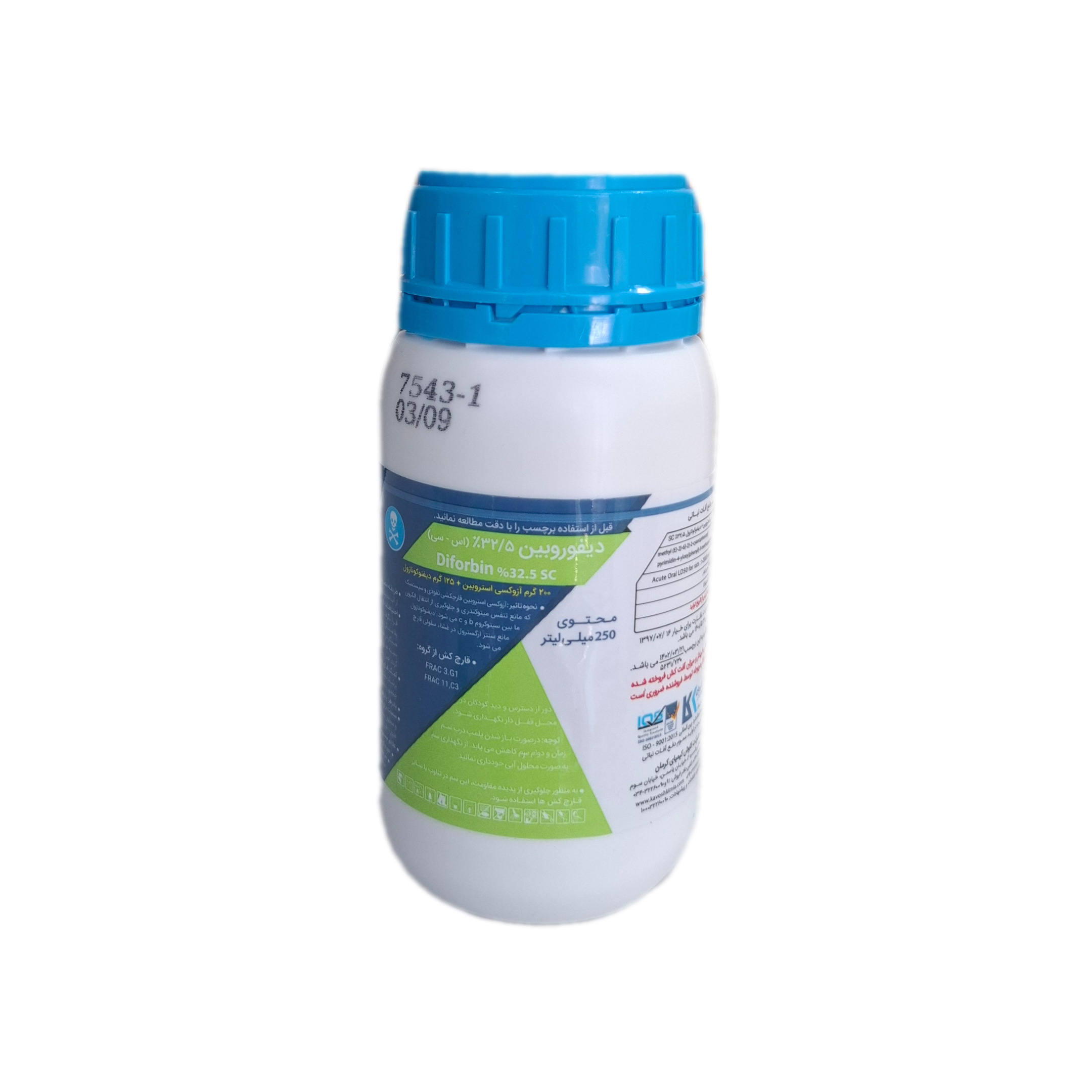 قارچ کش ارتیواتاپ دیفوربین کاوش 250سی سی (پس کرایه)