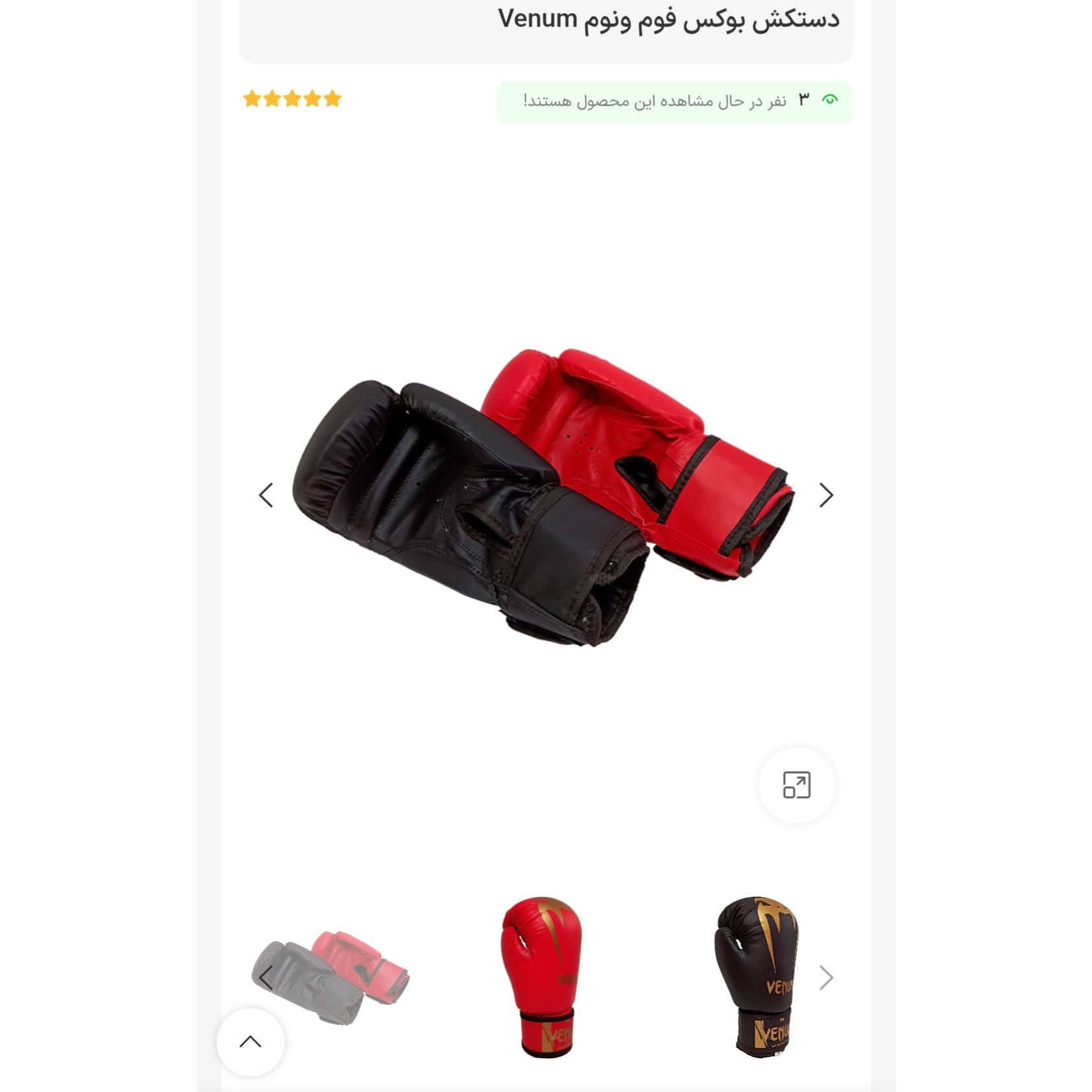 دستکش بوکس فوم