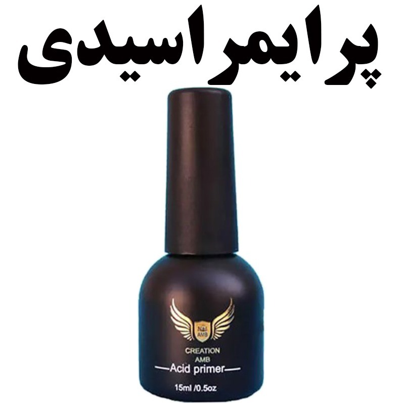 پرایمر اسیدی کریشن CREATION پرایمر اسیدی ناخن کریشن Creation پرایمراسیدی Creation Acid Primer کاشت ناخن حجم 15 میل