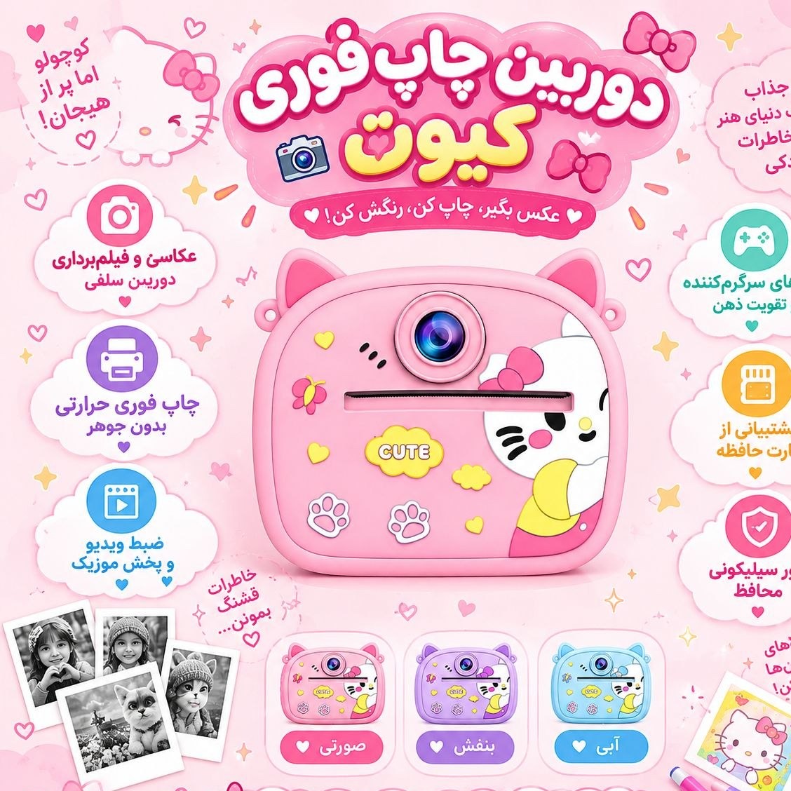 اسباب بازی دوربین عکاسی و فیلم برداری کودک مدل DIVجدید