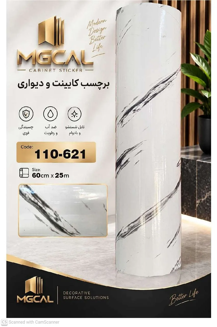 برچسب کابینت و دیوار طرح ماربل کد621-110جدید
