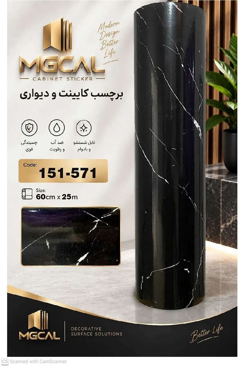 برچسب کابینت و دیوار طرح سنگ مشکی کد571-151جدید