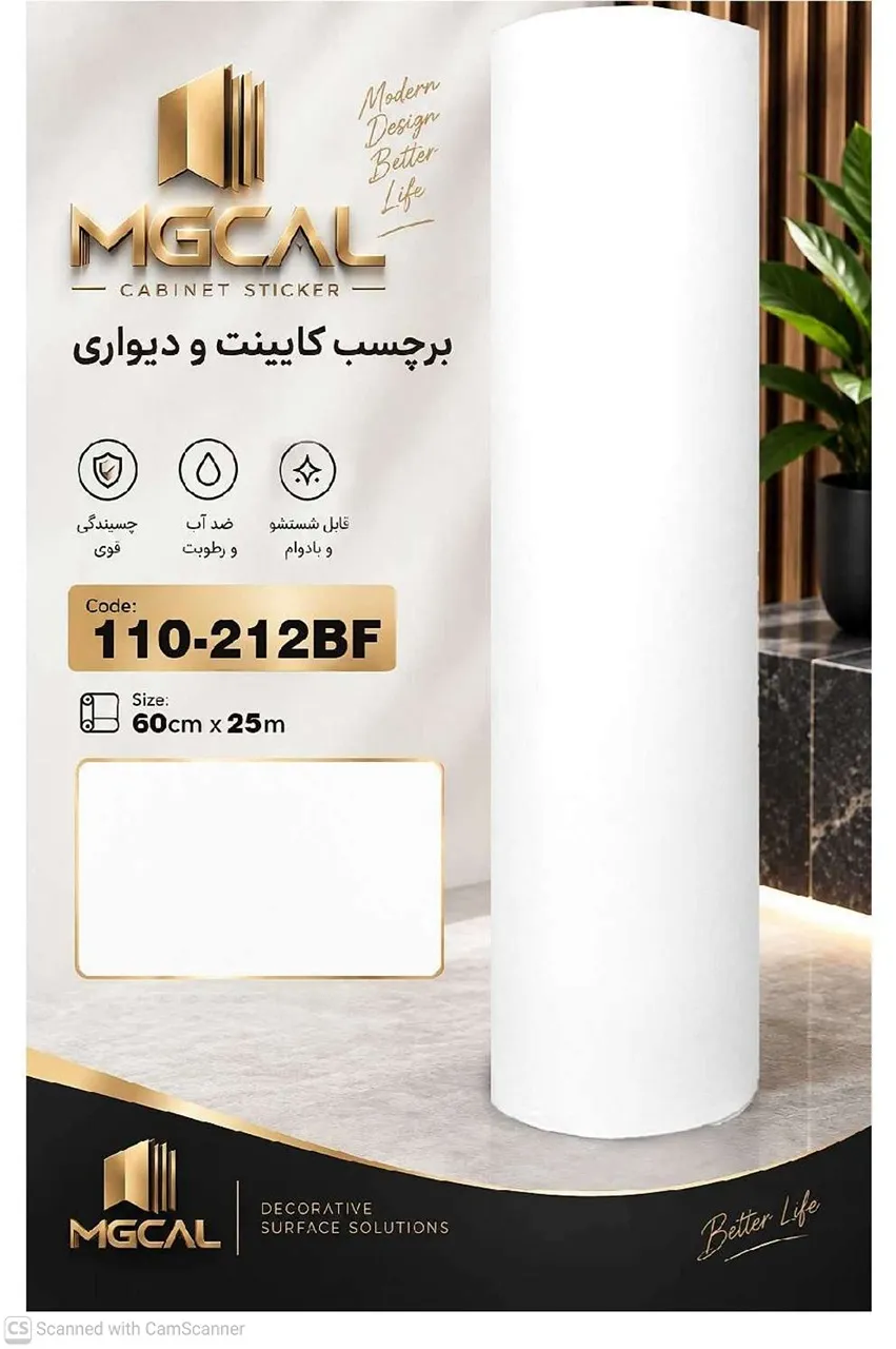 برچسب کابینت و دیوار کد110-212BFجدید