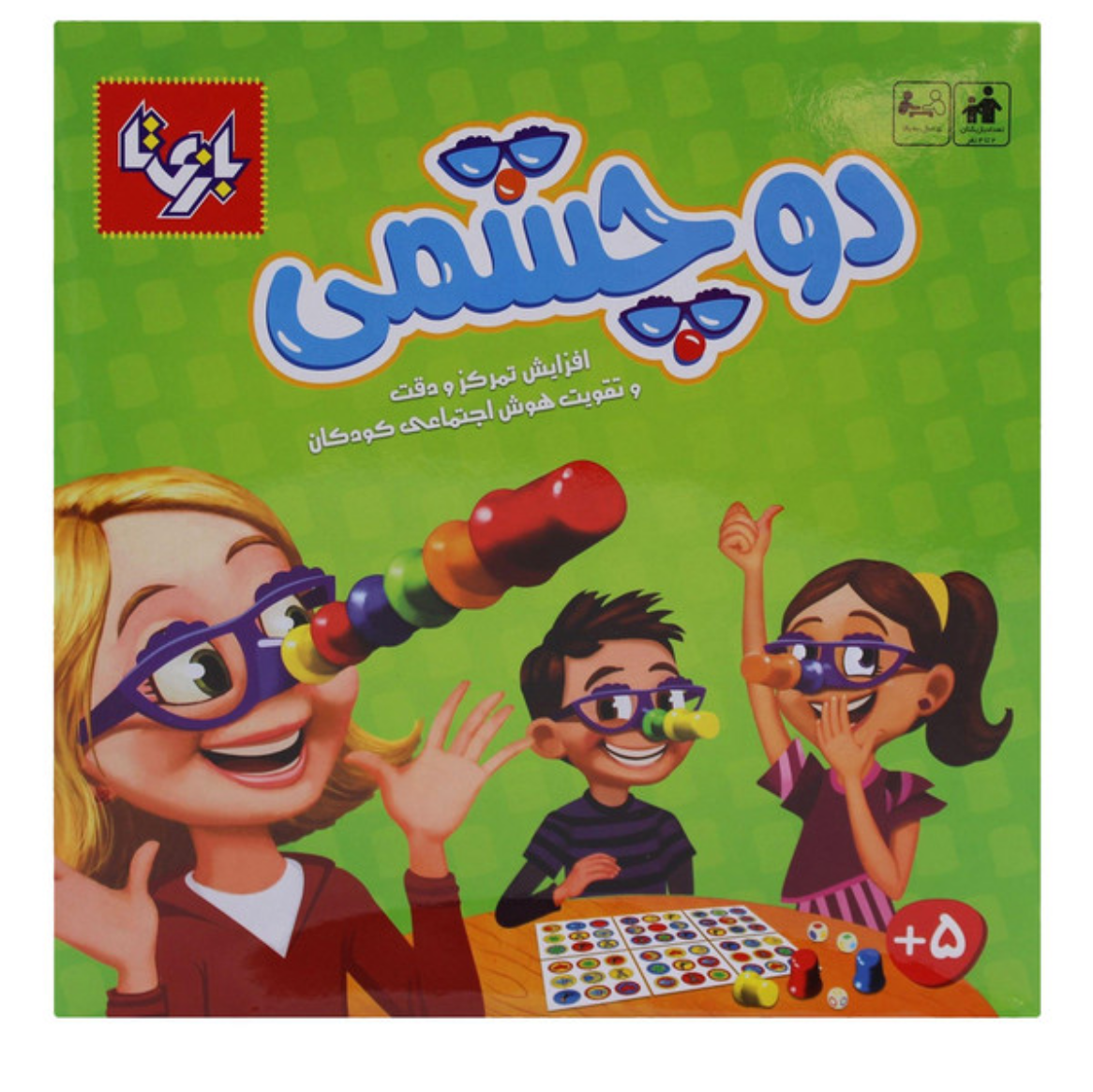 بازی فکری دوچشمی