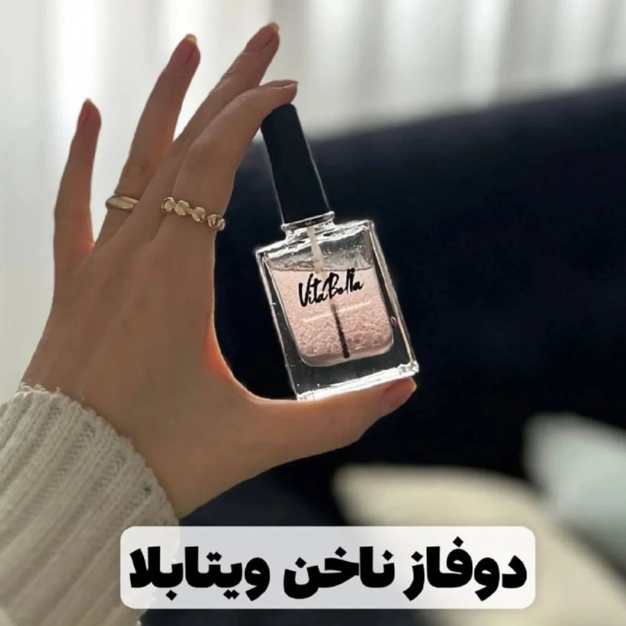 دوفاز ناخن ویتابلاجدید