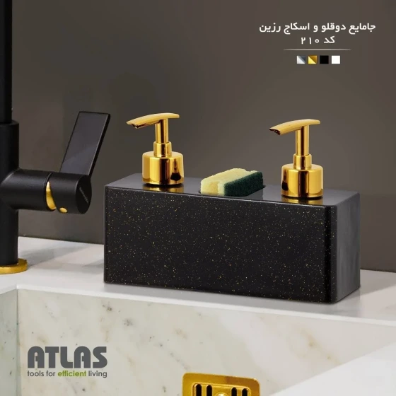 جا مایع دو قلو و اسکاچ رزین اطلس ATLAS کد 525