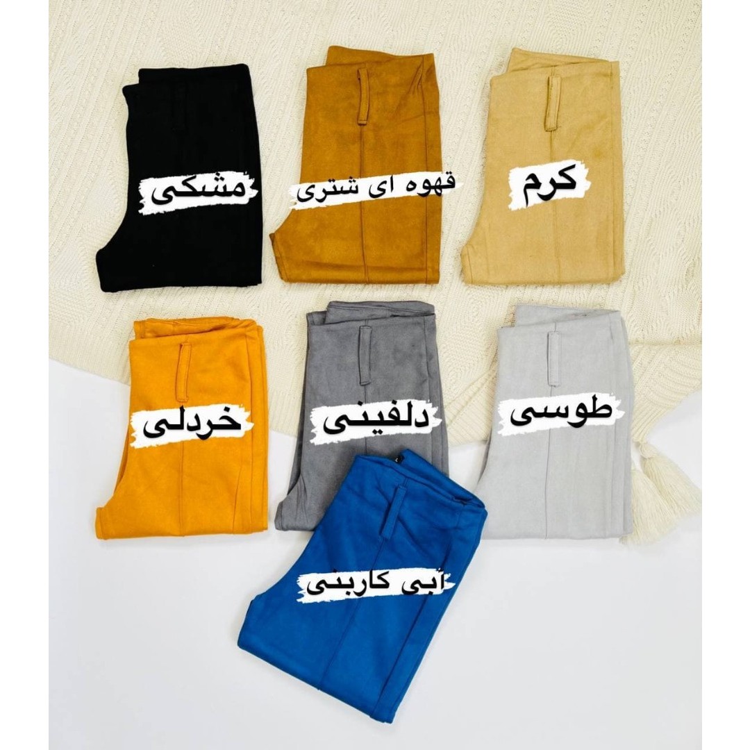 شلوار مخمل سوییت