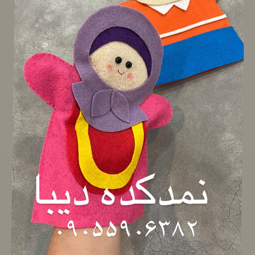 عروسک دستکشی نمدی آموزشی (مدل امین و آزاده)