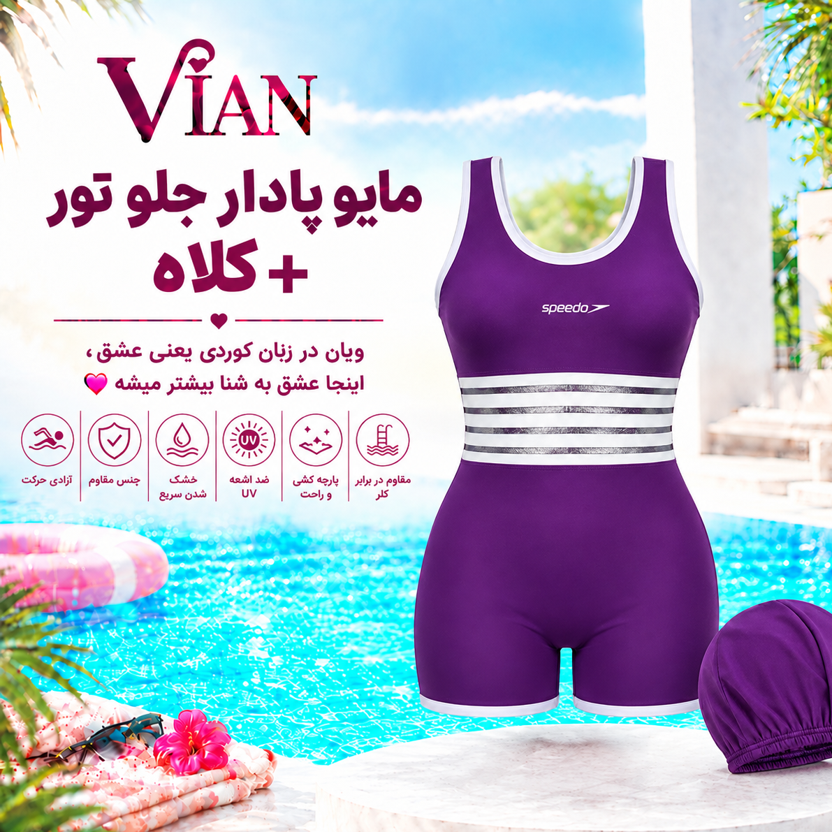 مایو زنانه پادار جلو تور همراه کلاه ست