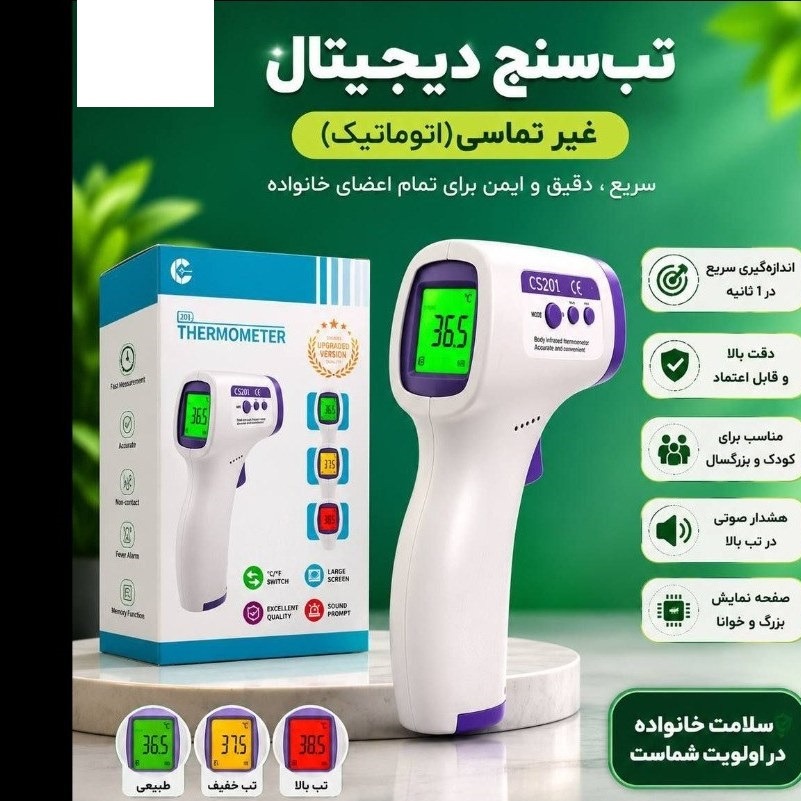 تب سنج غیر تماسی برند سالیکسون