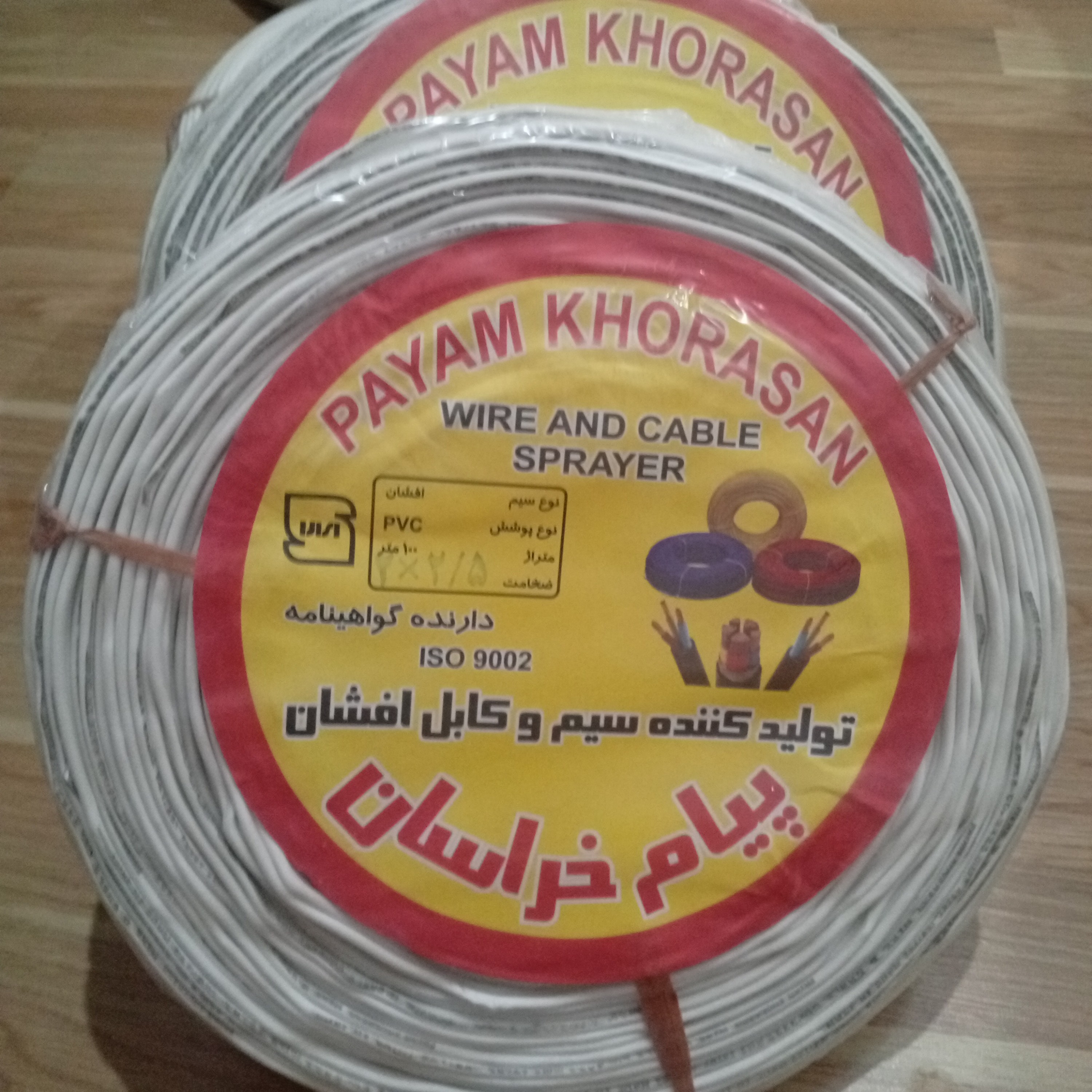 سیم نایلون دو در دوونیم پیام خراسان جدید