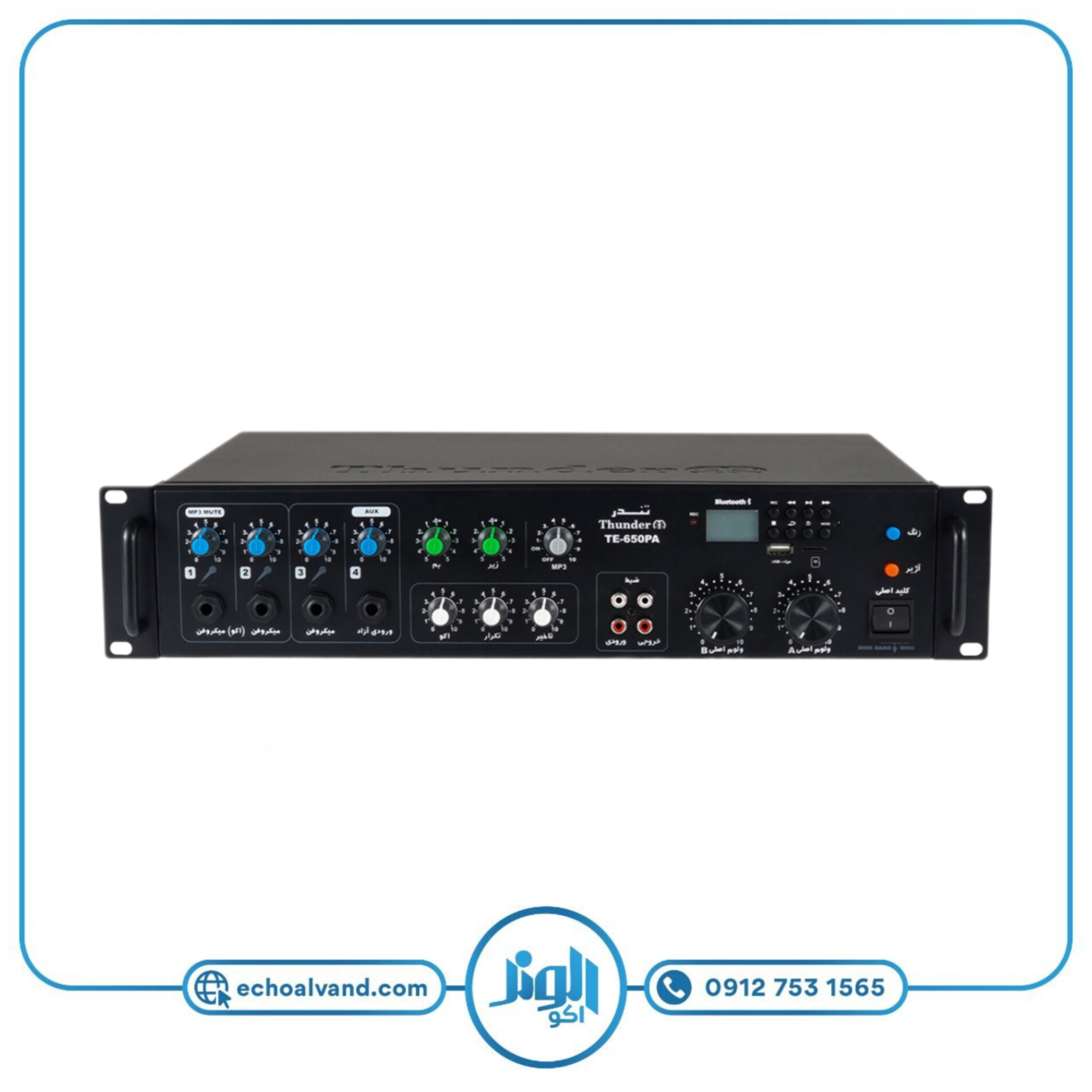 پابلیک آدرس آمپلی فایر مدل TE-650PA