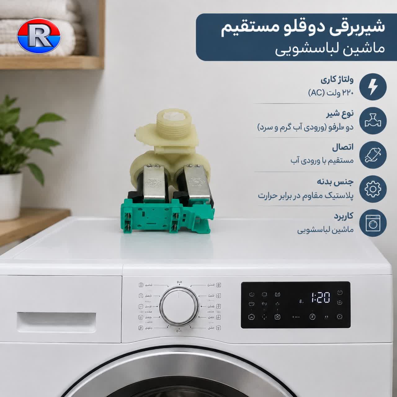 شیردوقلو صاف بوش سوزنی چین