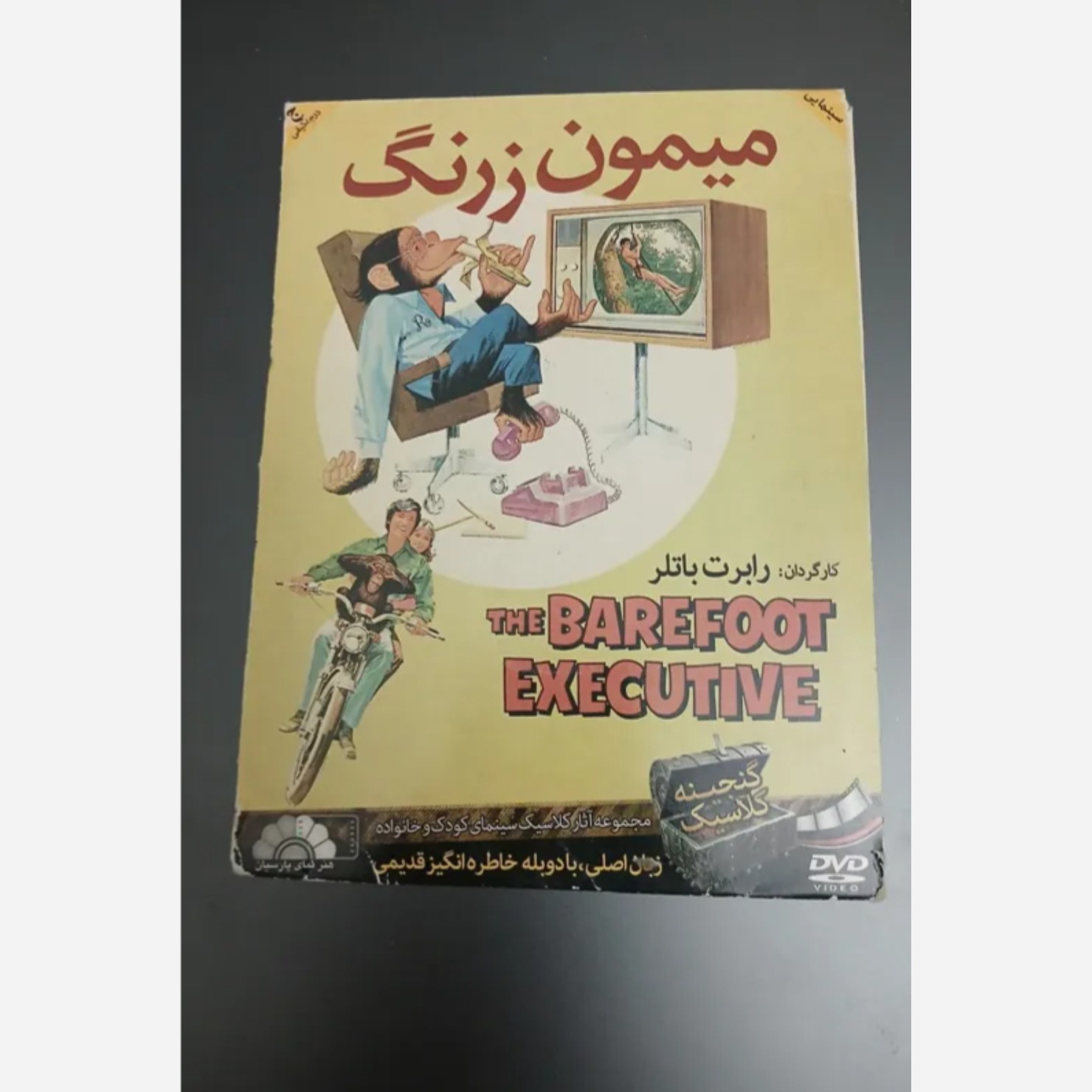 فیلم میمون زرنگ اورجینالجدید