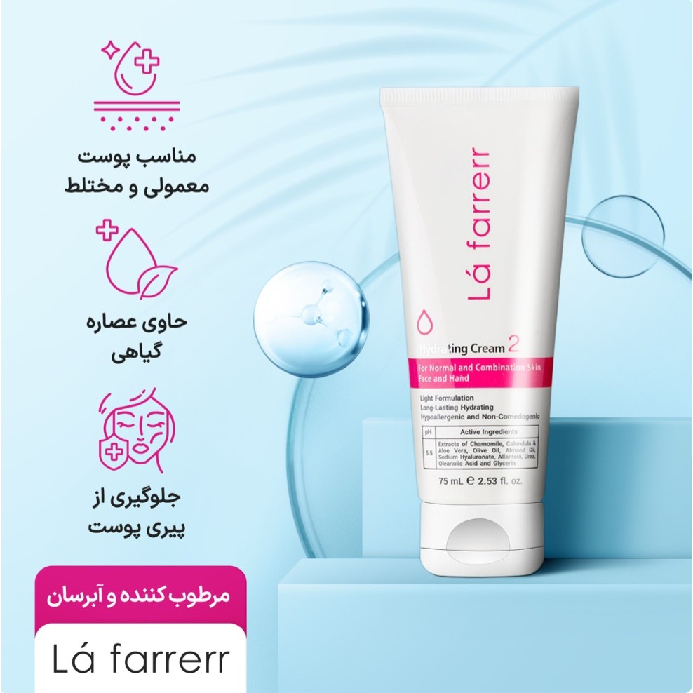 کرم آبرسان صورت و دست لافارر 02