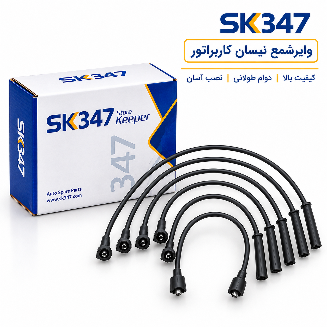 وایر شمع نیسان کاربراتور تقویتی برند 347
