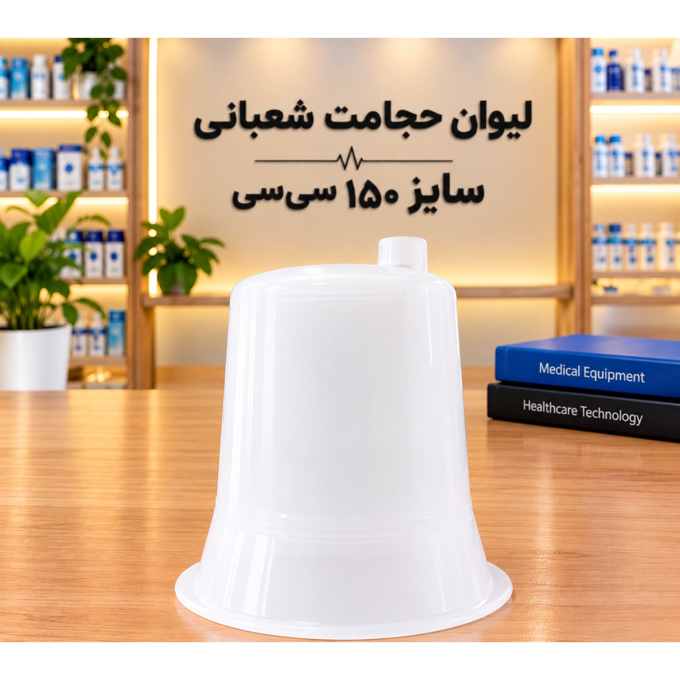 لیوان حجامت شعبانی 150 سی سی بسته 30 عددیجدید