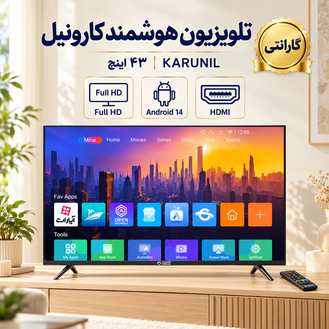 تلویزیون 43 اینچ ال ای دی هوشمند کارونیل مدل LED43HD380