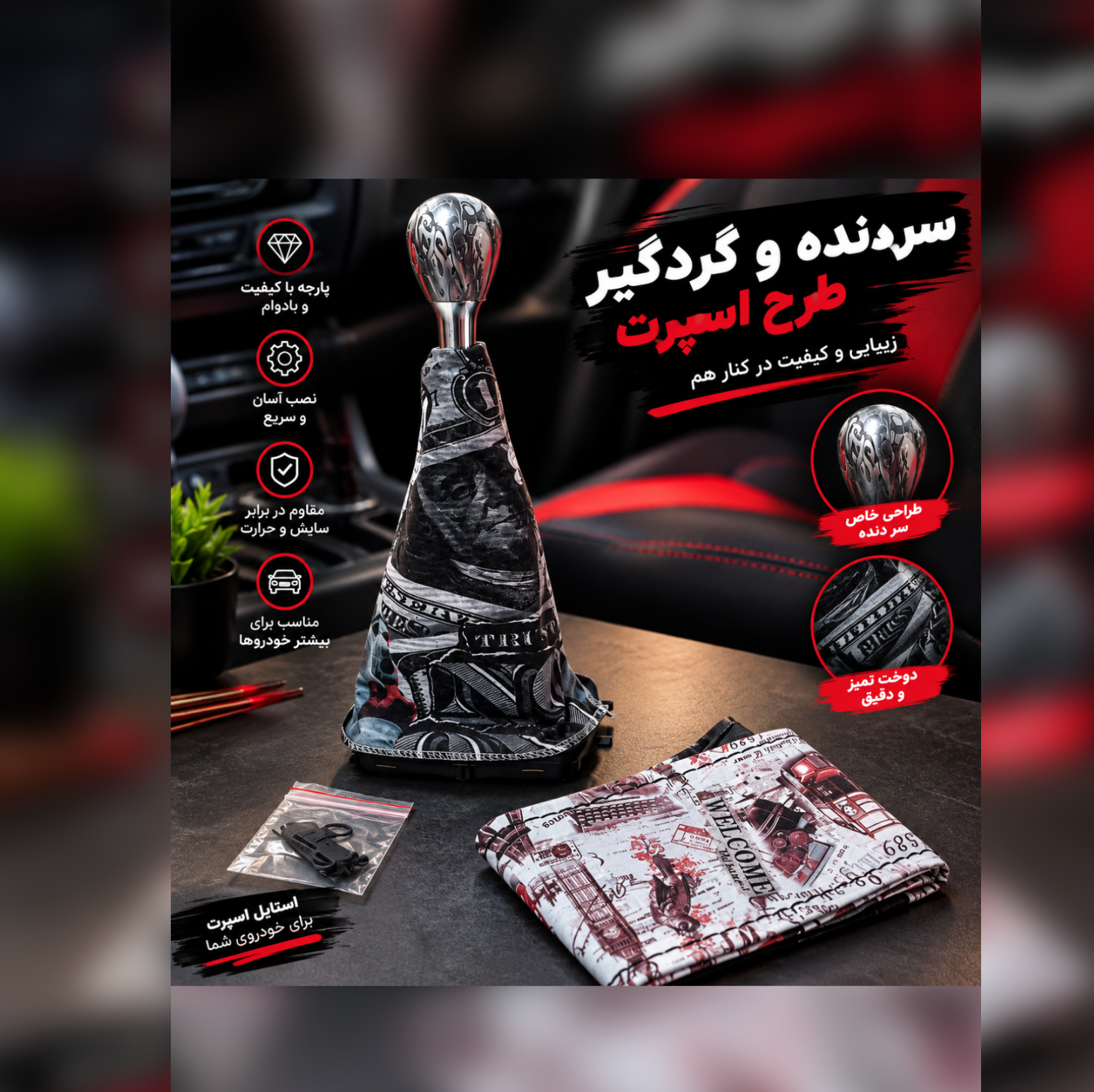 ست سردنده بیلیاردی ودور فرمانجدید