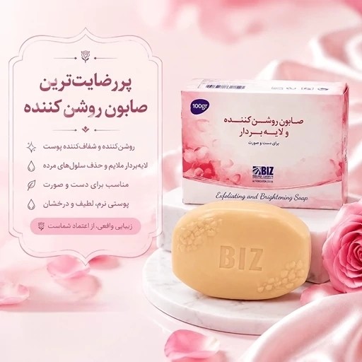 روشن کنندگی صورت و بدن/ رفع تیرگی های همه نواحی صورت و بدن/شفاف کردن پوست/لایه بردار ی سلول های مرده