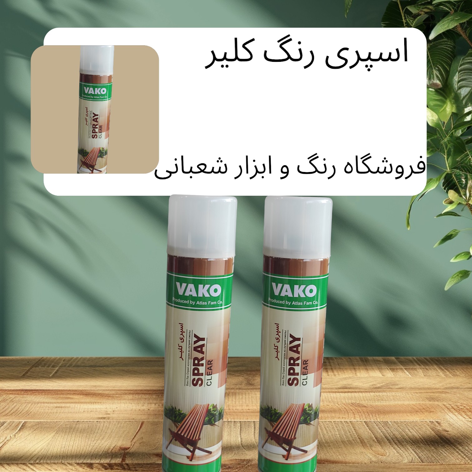 اسپری رنگ کلیر برند واکو
