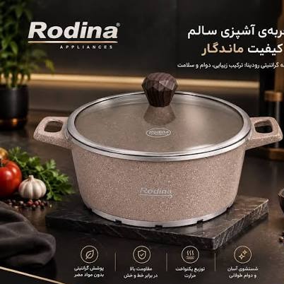 سرویس 6 پارچه قابلمه چدنی کف گرانیت Rodina با زیره خورشیدی و درب پیرکسجدید