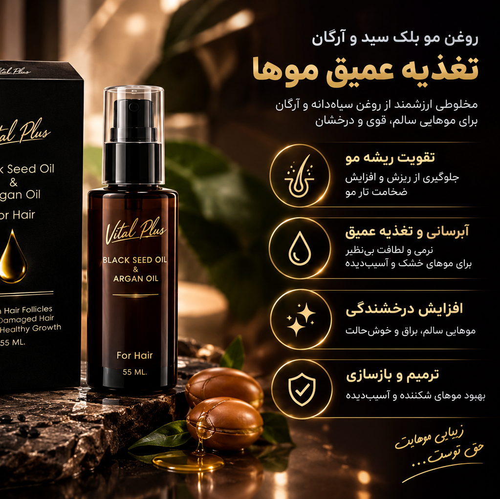 روغن موی بلک سیدجدید