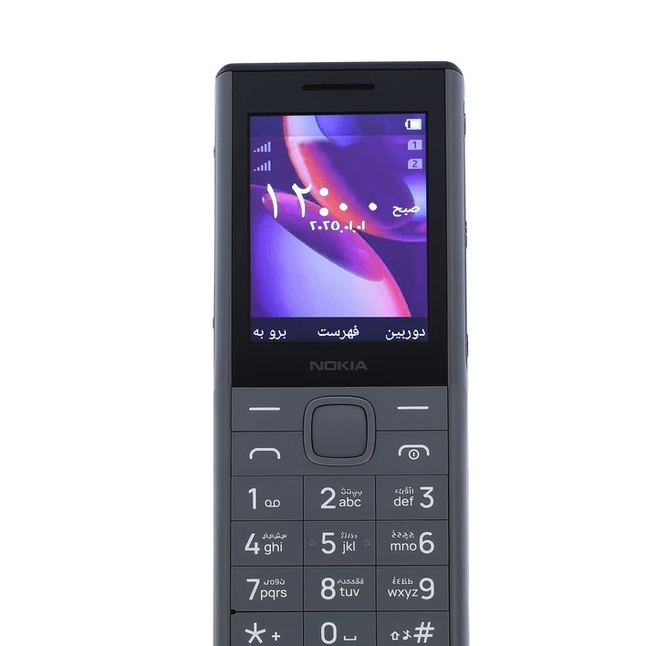 Nokia 150 Music FA گوشی ساده نوکیا مونتاژ ایران تحت لیسانس نوکیا اصل فنلاند ( 18 ماه گارانتی شرکتی)