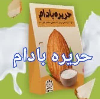 حریره بادام (غذای کودک)