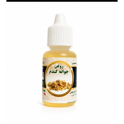 روغن جوانه گندم