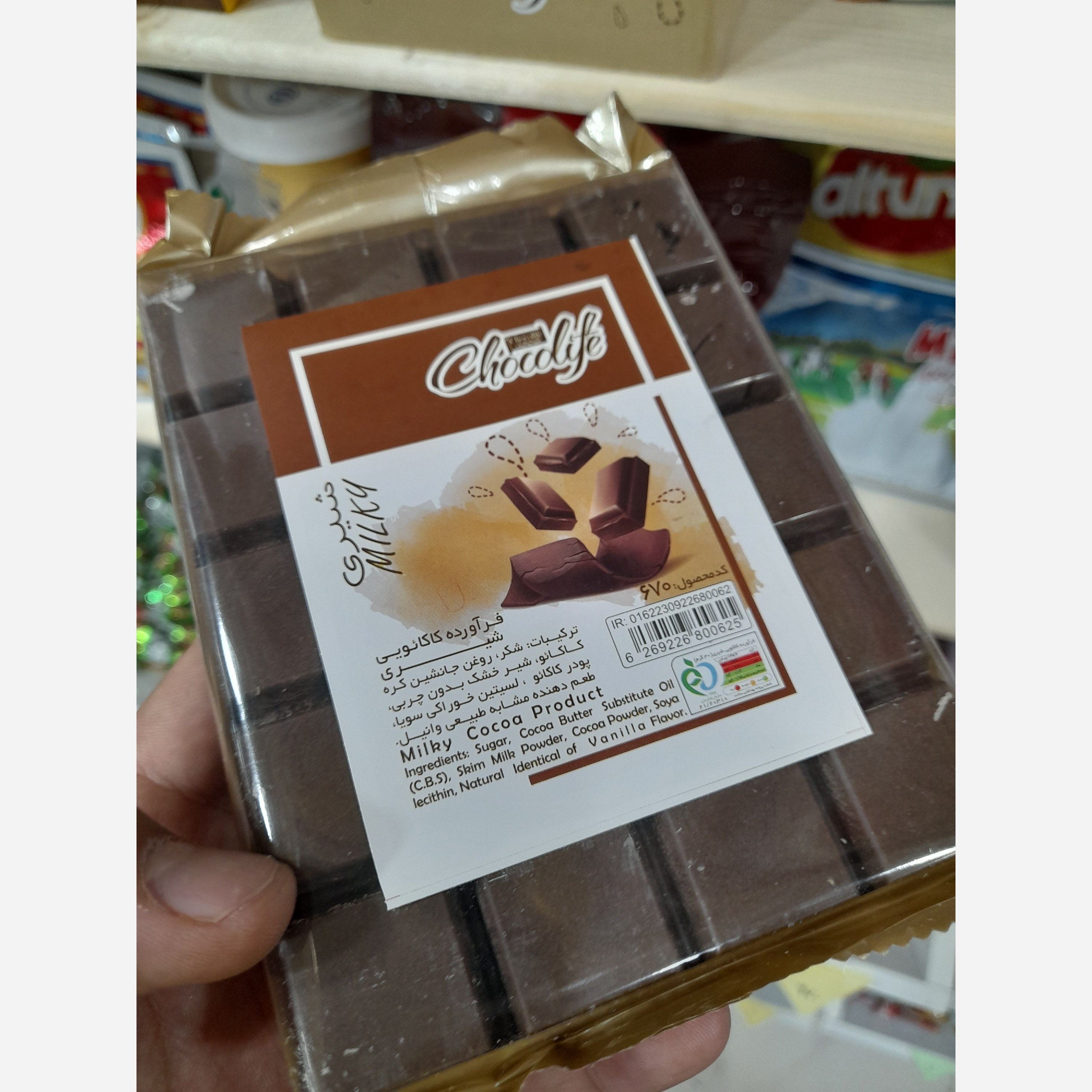شکلات تخته ای شیری مدل کیبوردی 