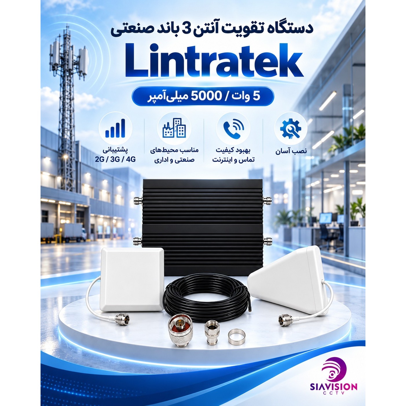 تقویت آنتن موبایل Lintratek سه باندجدید