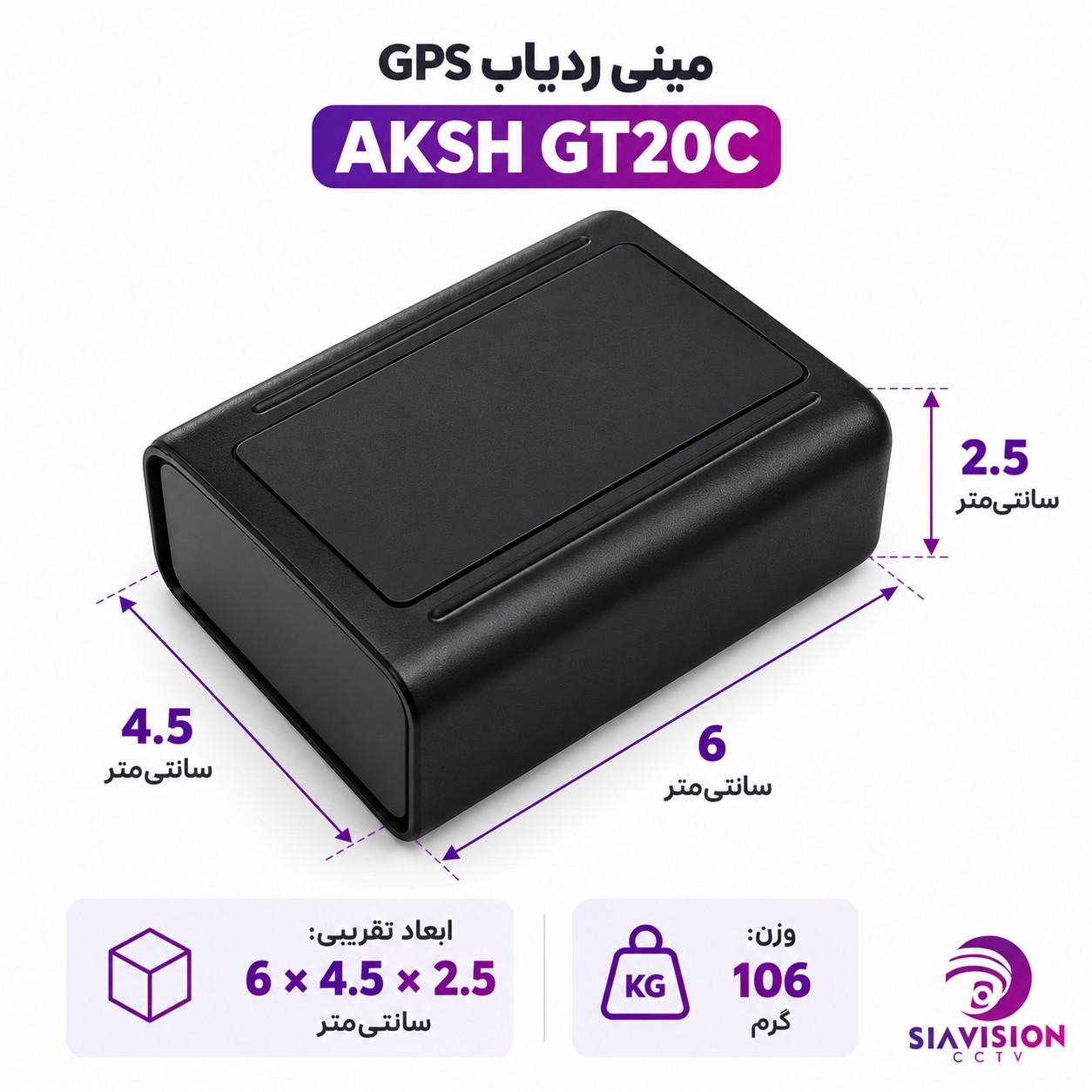 مینی ردیاب GPS آهنربایی مدل AKSH GT20Cجدید