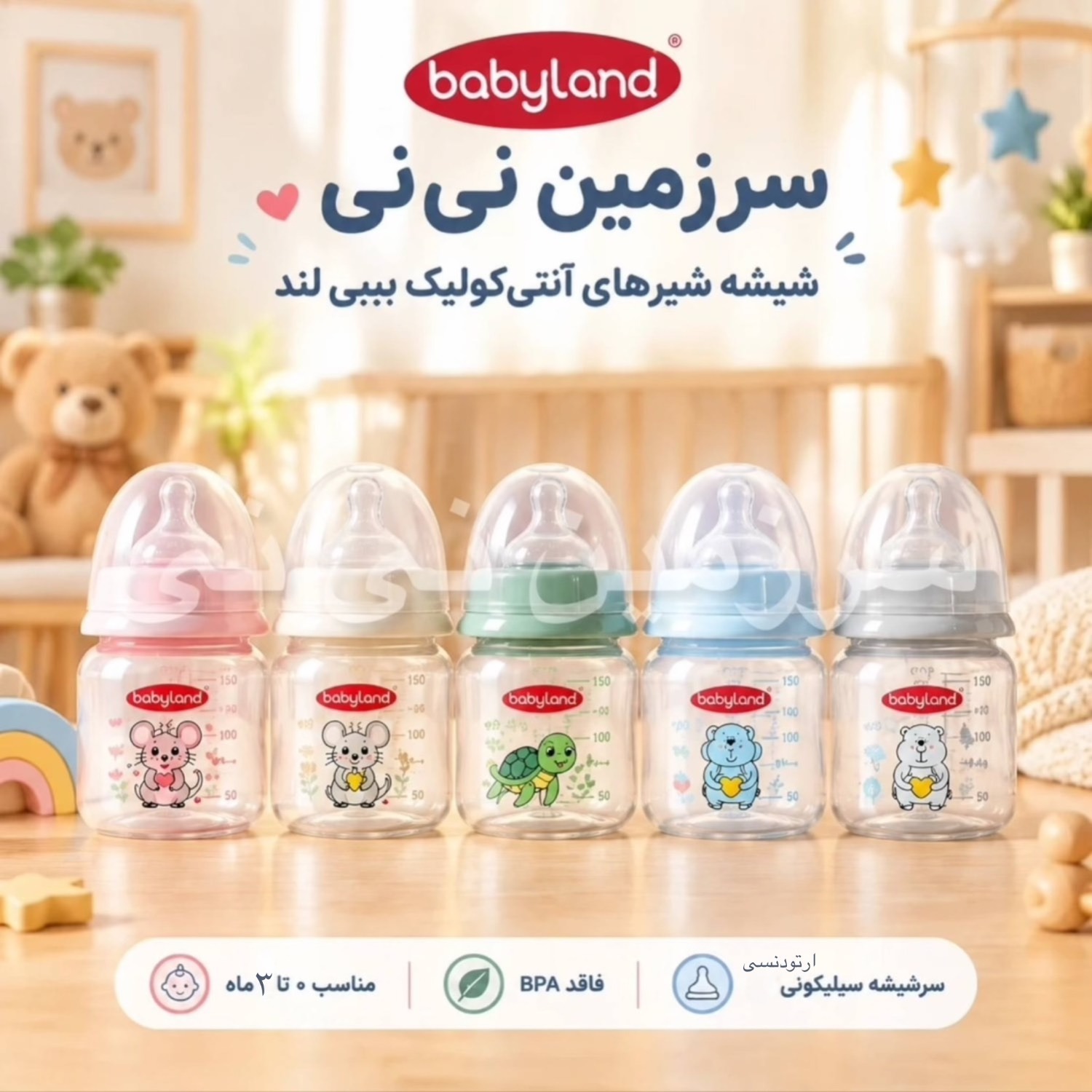 شیشه شیر ارتودنسی 80 میل 0 تا 3 آنتی کولیک بیبی لند