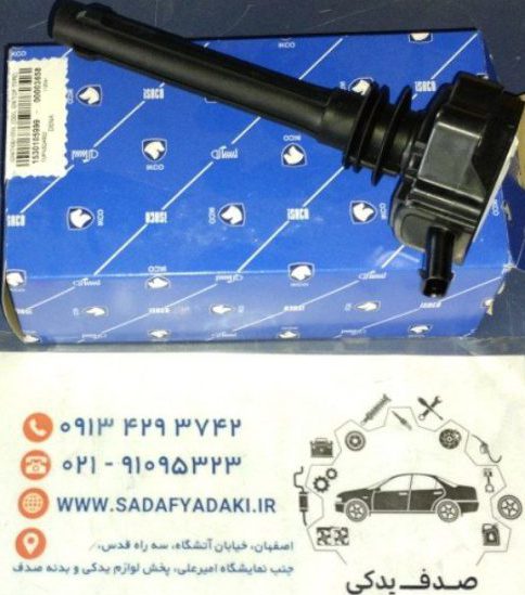 دیاق ضربه گیر زیر سپر عقب تارا ایساکو