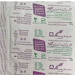 گاز وازلینه کاوه تکبرگی+گاز استریل وازلینه برای پانسمان و مراقبت از زخم