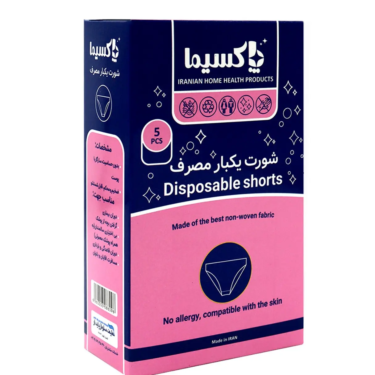 شورت یکبار مصرف پاکسیما بسته 5 عددی 