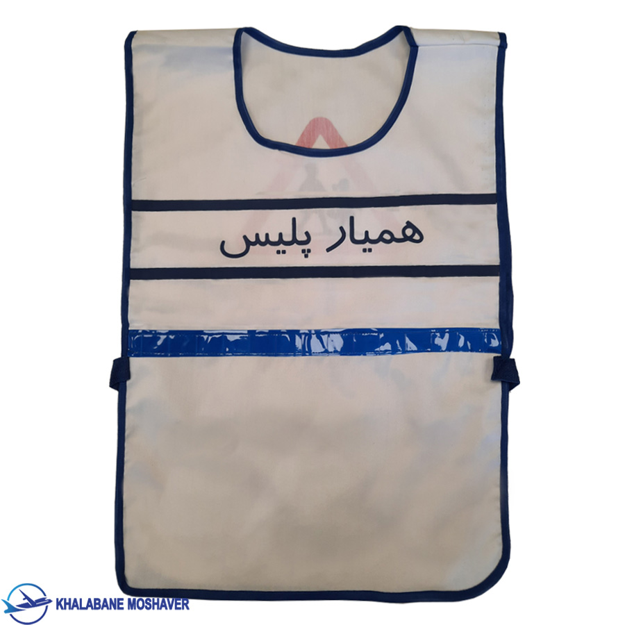 لباس همیار پلیس باسلام