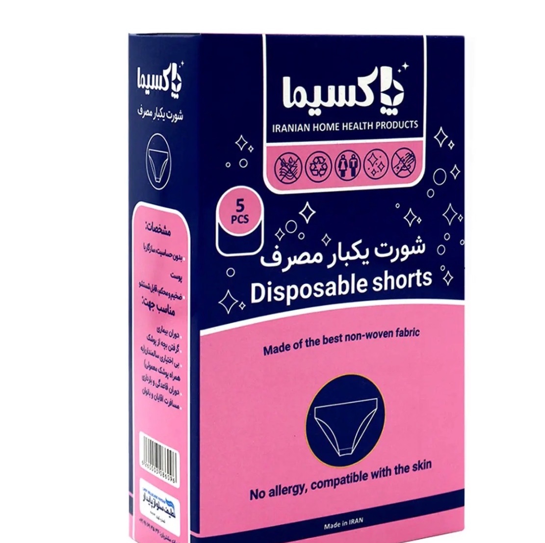 شورت یکبار مصرف پاکسیما بسته 5 عددی 