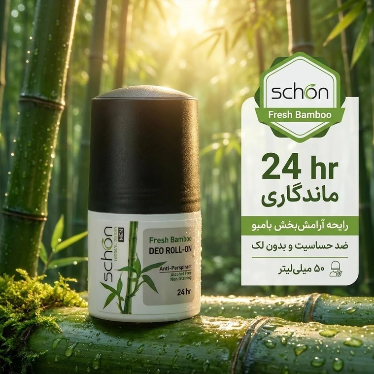 مام رول ضد تعریق مردانه شون مدل Fresh Bamboo حجم 50 میلی لیتر ( فاقد الکل و بدون ایجاد لکه و سفیدک ) انقضا تا خراد 1408