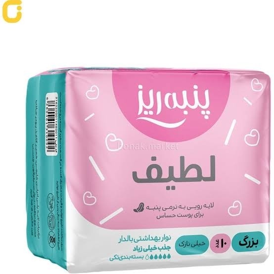 نوار بهداشتی مسافرتی 10عددی پنبه ریز 