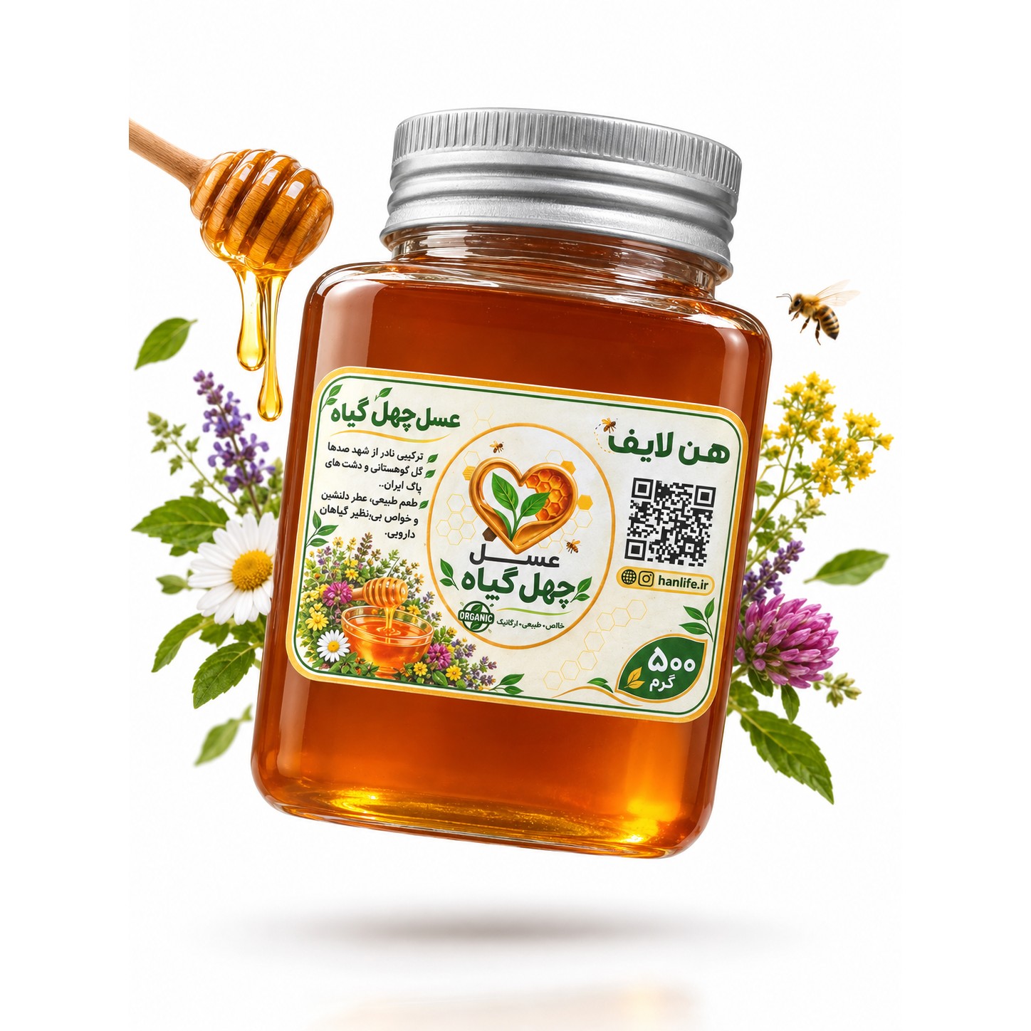 عسل دارویی چهل گیاه دیابتی